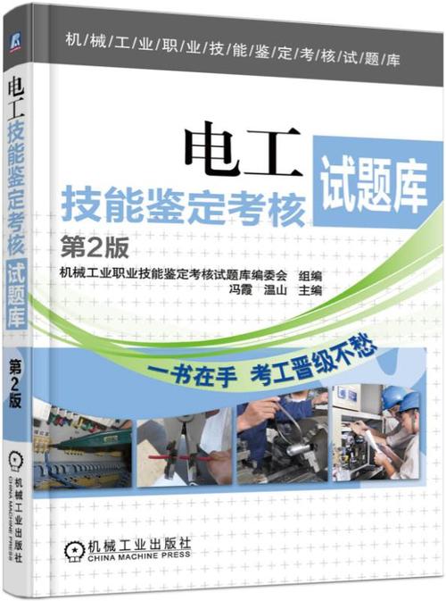 电工题库600题及答案
