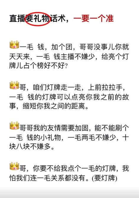 抖音私信加v话术