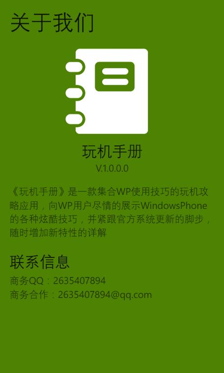 玩机技巧免费下载缩略图