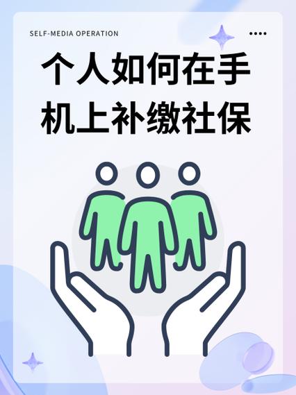 江苏社保可以补交吗