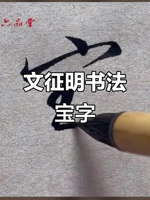 行书在线生成器