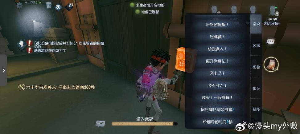 为什么我玩第五人格没有声音