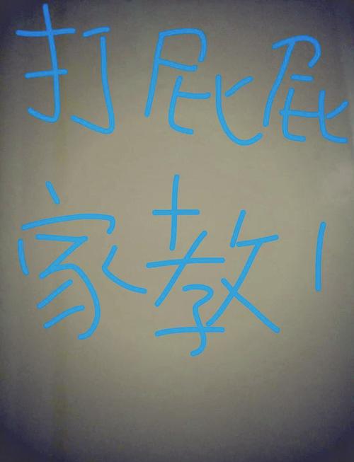 樱花校园pp家族家规id