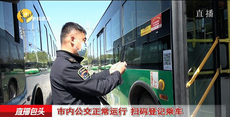 包头公交扫码