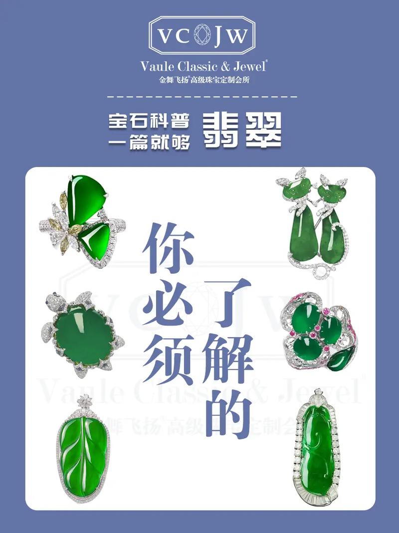 翡翠经营模拟器免广告缩略图