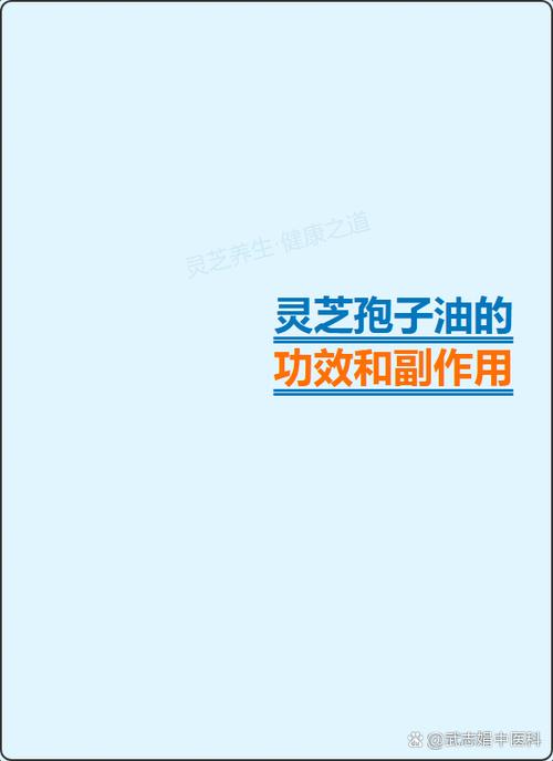 孢子油的副作用