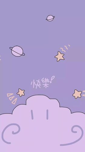 女生可爱壁纸紫色