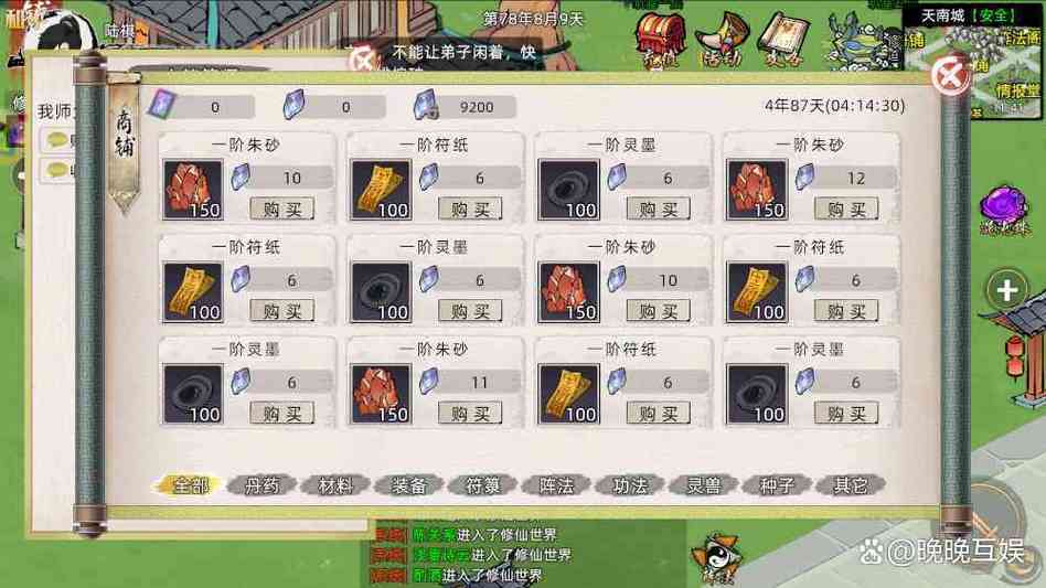 天灵根弟子的获取方法