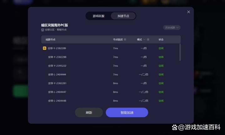 打游戏延迟高什么原因