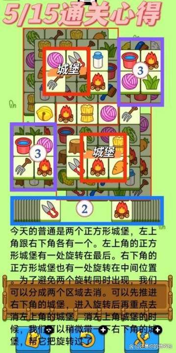 羊了个羊大世界攻略