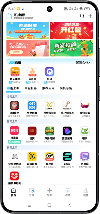 下载应用汇最新版下载