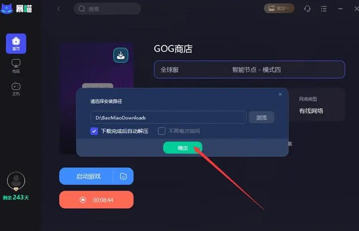 gog手机客户端下载缩略图