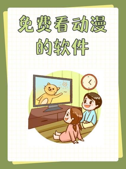 二次元动漫免费看的软件有哪些截图