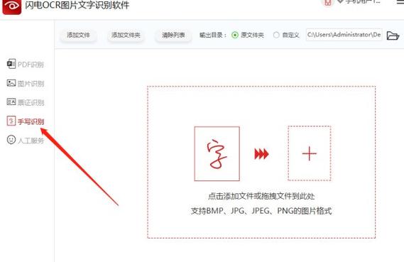 如何把手写文件变电子文件