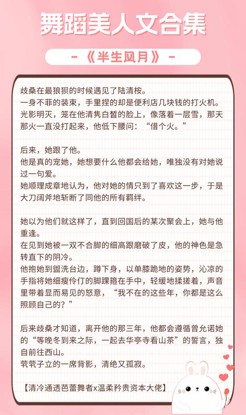 我的高中妹妹苏梦瑶小说最新章节更