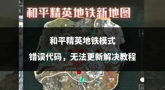 怎样让和平精英避免更新