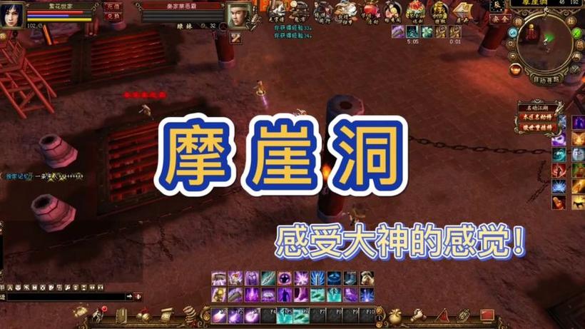 天龙八部摩崖洞刷怪点坐标