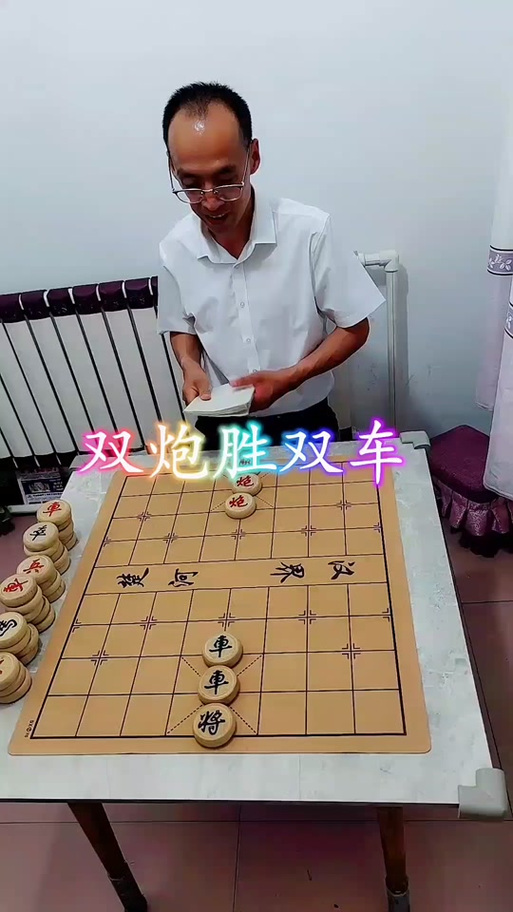 残局三个兵双炮一个车