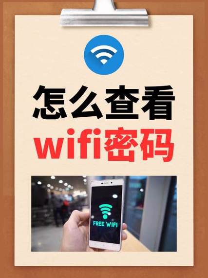 相机wifi密码怎么看