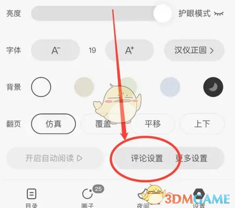怎么查看小红书自己发出去的评论