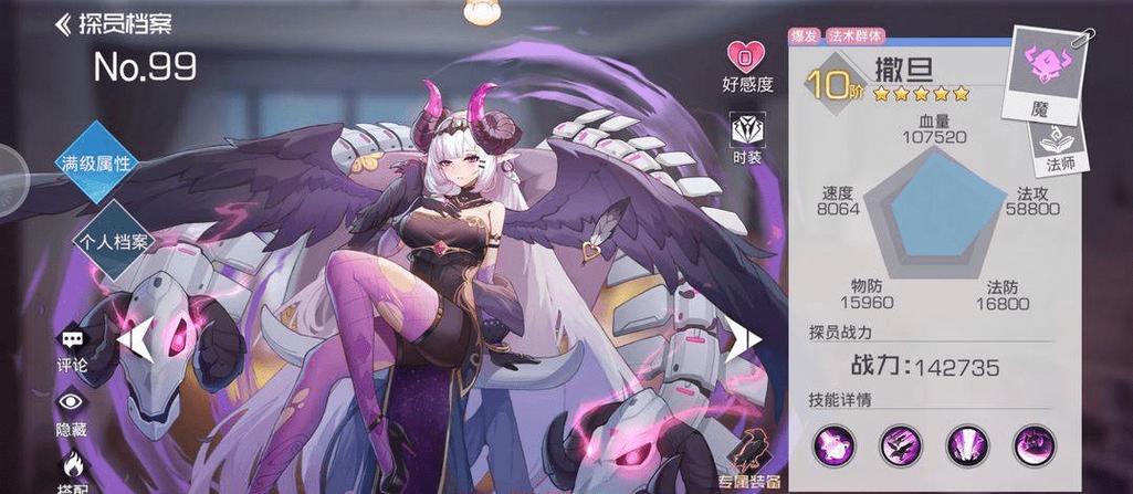 双生战神和魔王哪个好截图