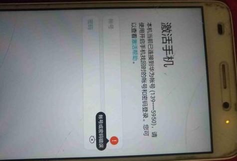 华为恢复出厂设置后激活不了