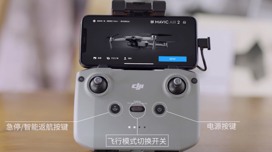 大疆air2软件使用方法