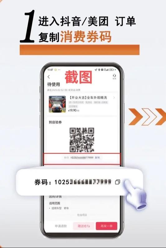 抖音怎么核销顾客二维码