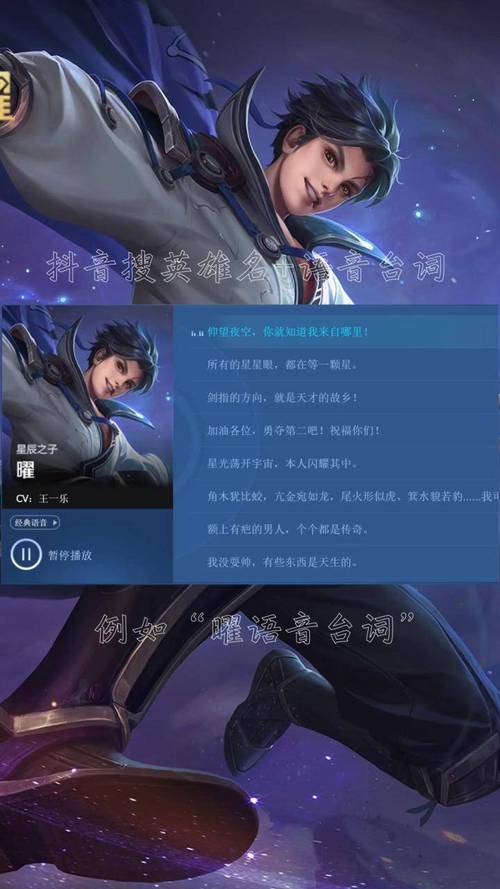 东方曜台词角木犹比蛟