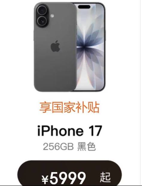 苹果17是不是双卡双待截图