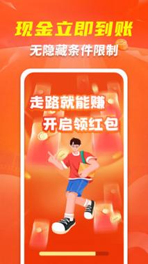 得意淘走路赚钱