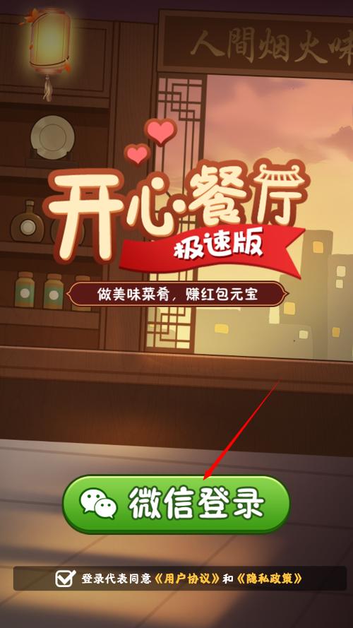 开心餐厅极速版赚钱下载