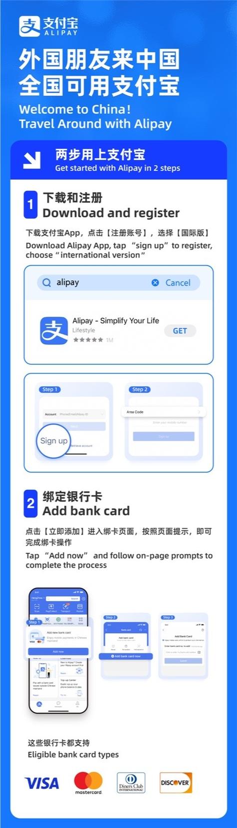 支付宝邮箱信息怎么查看
