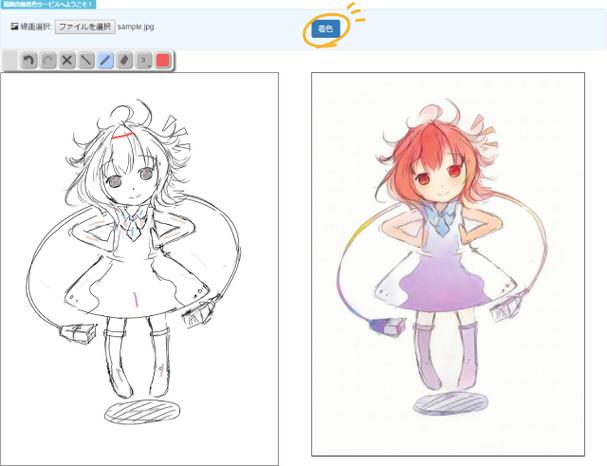 paintschainer