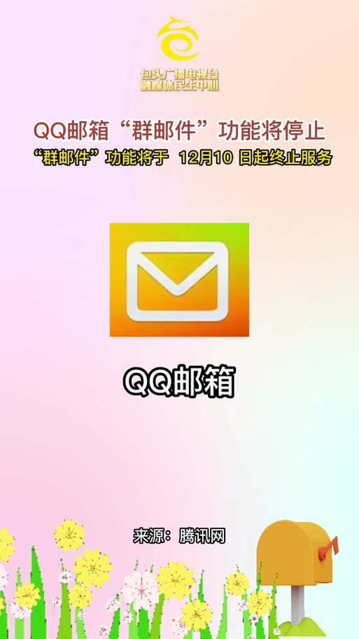 qq邮箱有邮件QQ上有提示吗缩略图