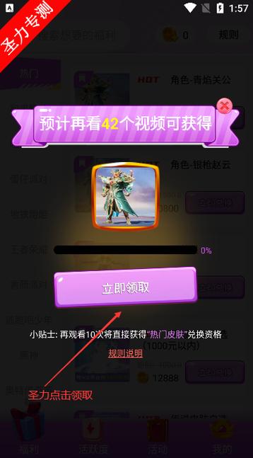 王者兑换券怎么领取