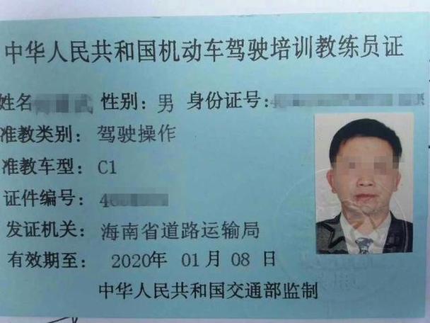 考一个教练证需要多少钱