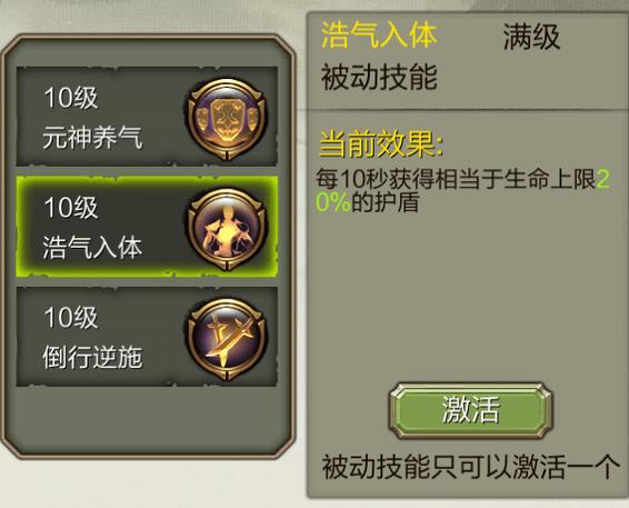 天龙八部鬼谷玩法攻略