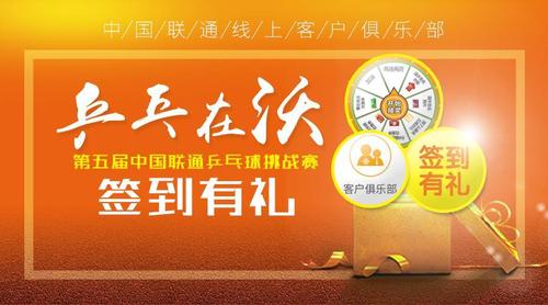 山东联通微信公众号签到有礼
