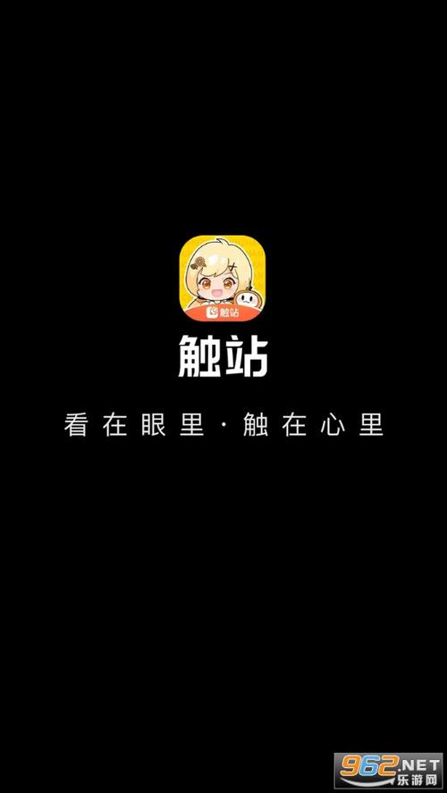 游窝游戏盒子怎么样