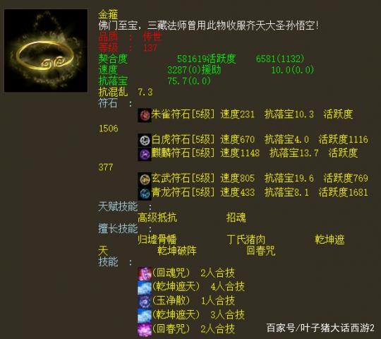 大话2女人毒伤害计算