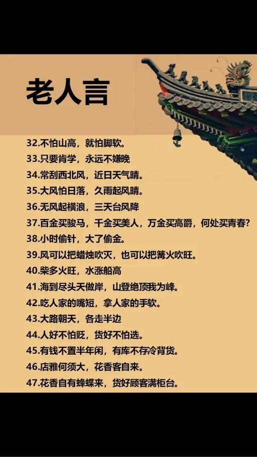 形容有大智慧的成语