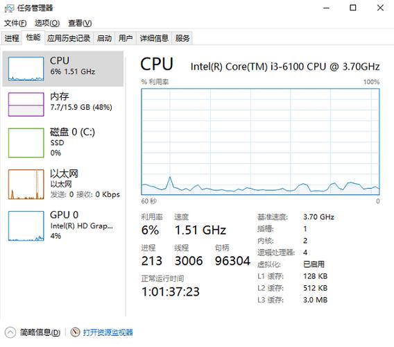 win10怎么查看cpu温度