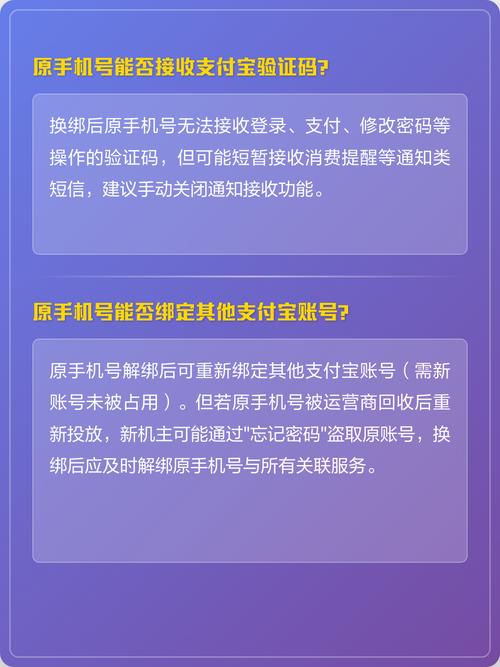 手机号码换了,支付宝还能用吗