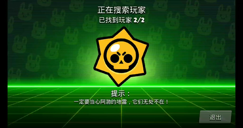 荒野乱斗虫虫助手