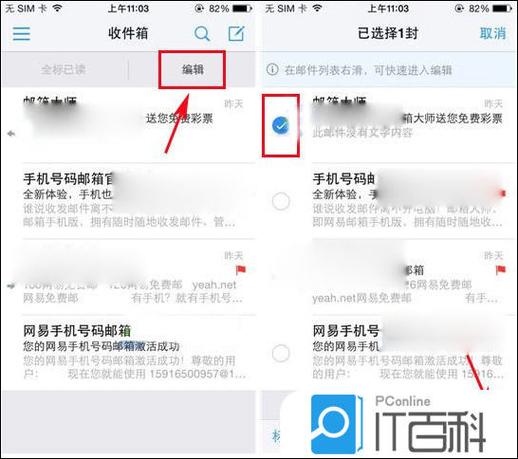 手机同花顺如何批量删自选