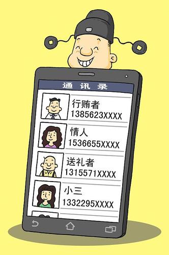 爆通讯录会打多久