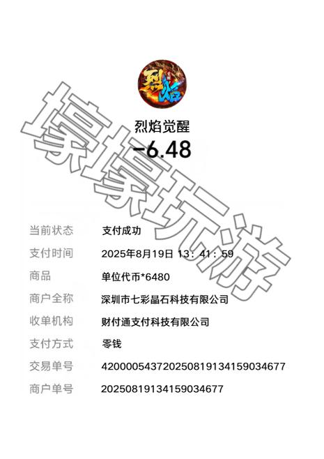 烈焰激活码领取