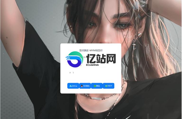 mym码支付源码