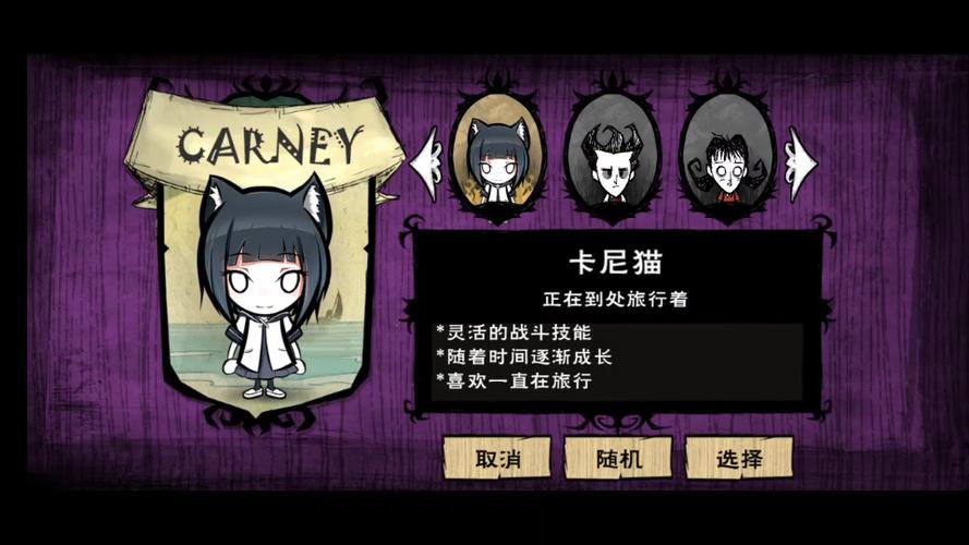 饥荒卡尼猫mod详细介绍
